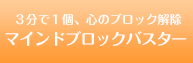 ユッキーのネイル＆心のブロック